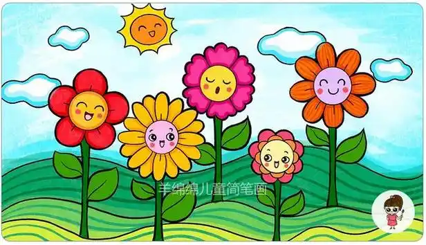 花园里的花朵简笔画过程图片