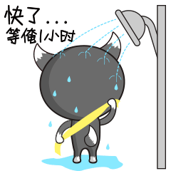 骚浪贱二哈 微信表情包