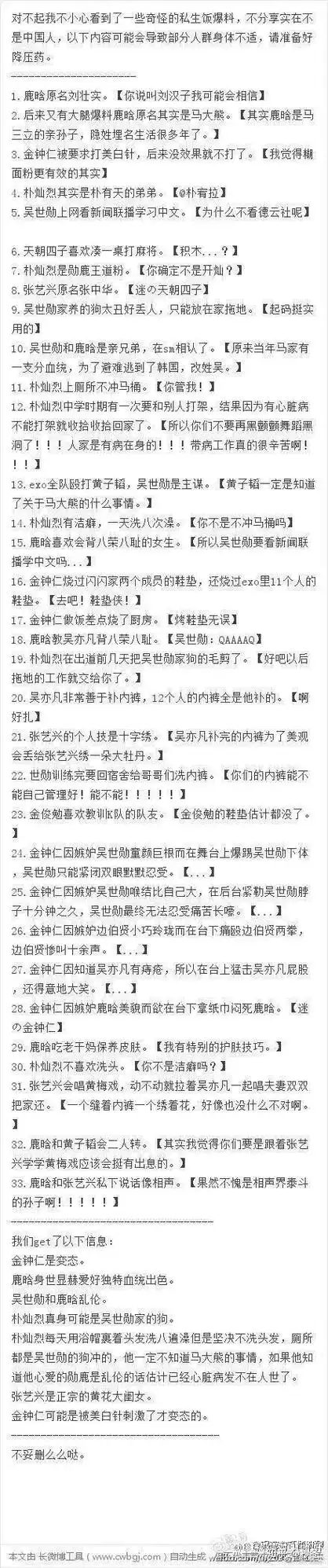网传边伯贤在追裴珠泫是真的吗?
