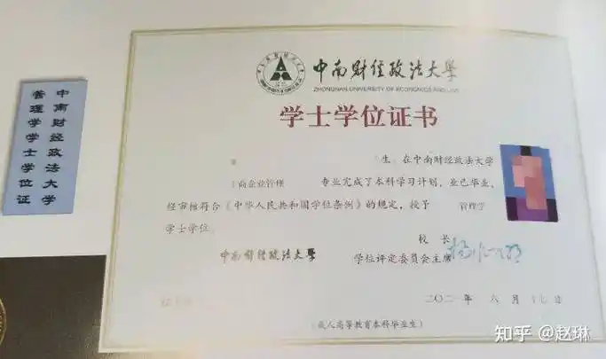 成人高考真的一定能够拿到学位证吗