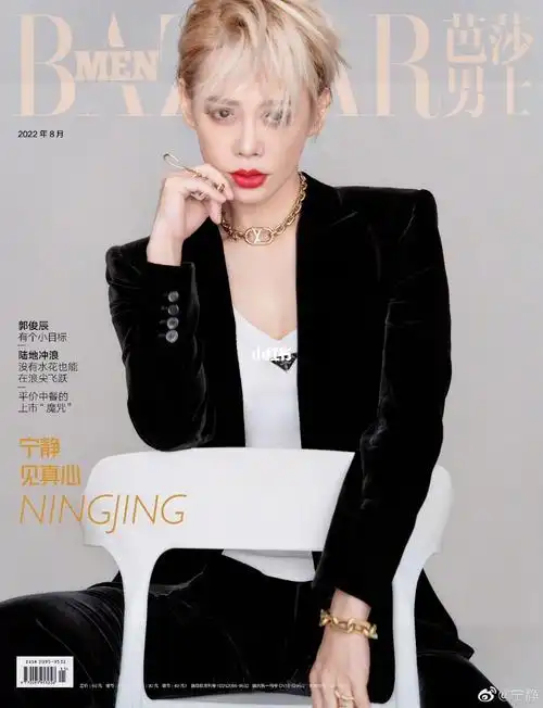 宁静芭莎男士八月刊封面