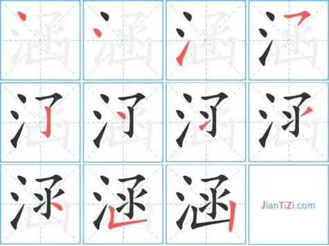 世笔顺笔画(世笔顺笔画图片) - 冠木字词网