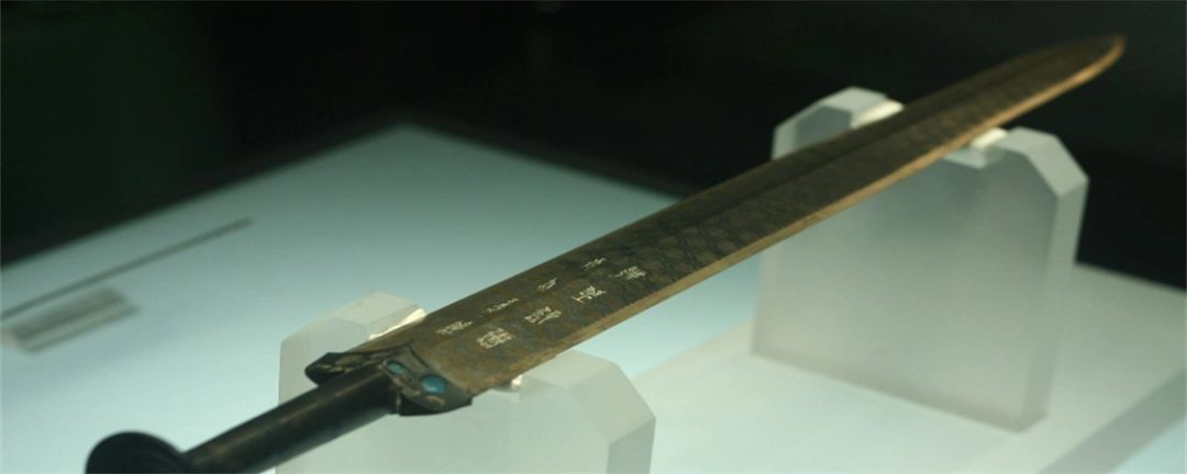 干将莫邪剑在哪个博物馆?