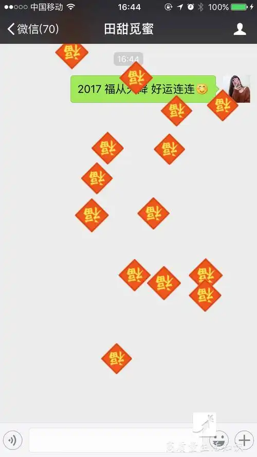 2017年微信表情雨大全,赶紧玩起来!值得收藏!