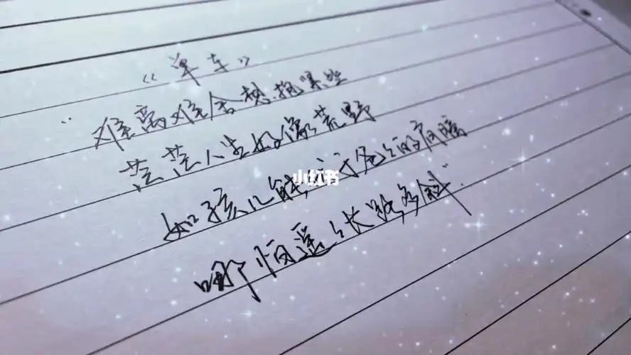 手写陈奕迅经典歌词分享