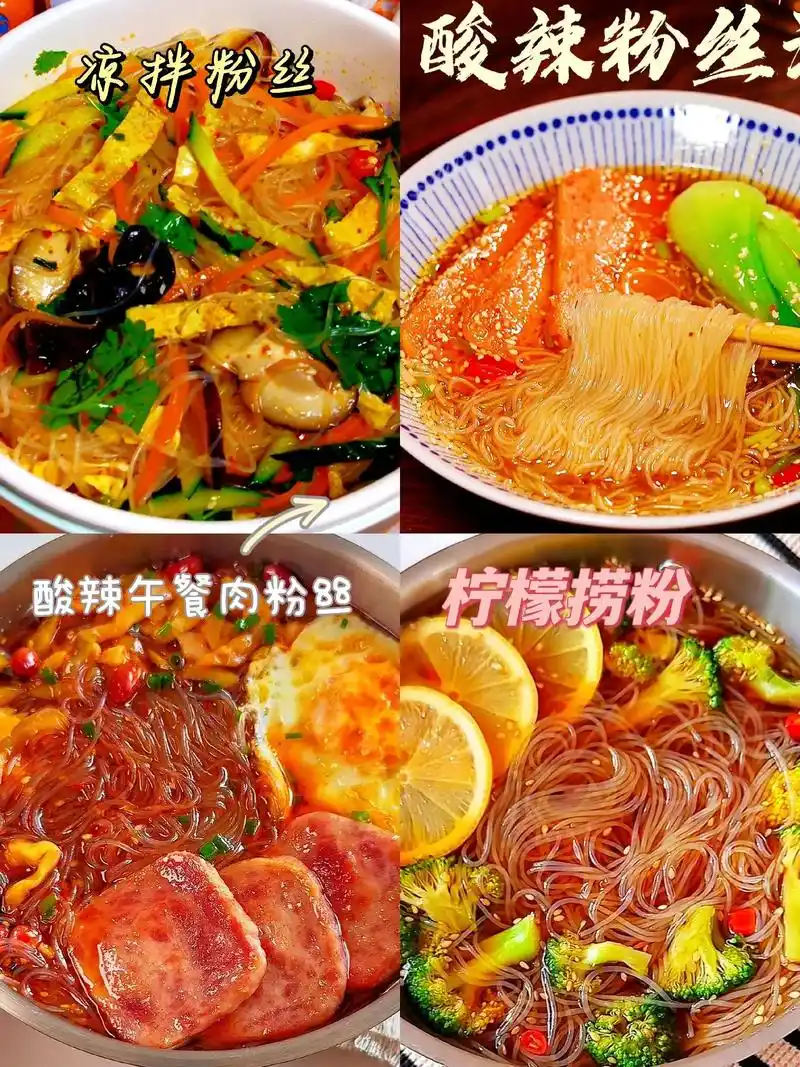 图文伙伴计划 四款好吃的粉丝做法,好吃还低 - 抖音