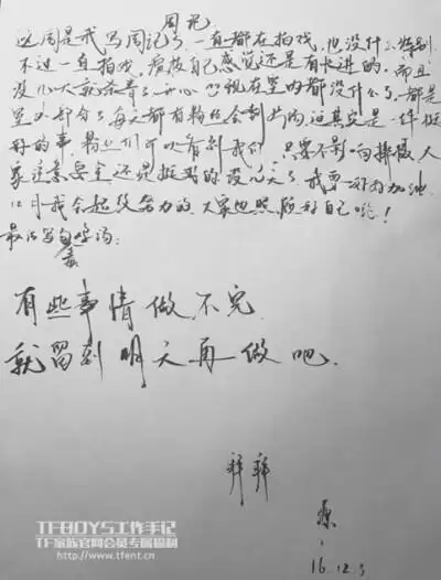 王源的字