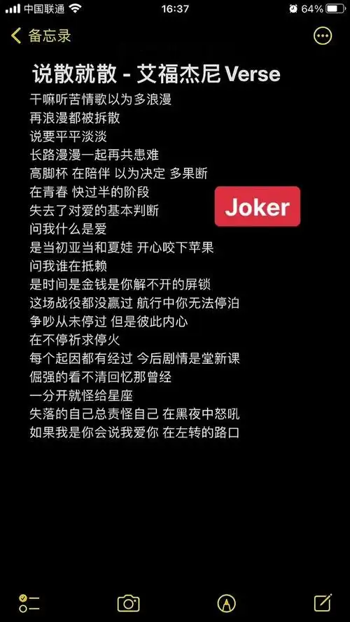 嗯 说散 就散#说散就散 #说散就散说唱版 #艾福杰尼 #中文说唱 #说唱