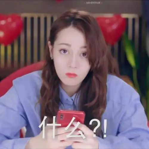 迪丽热巴表情包