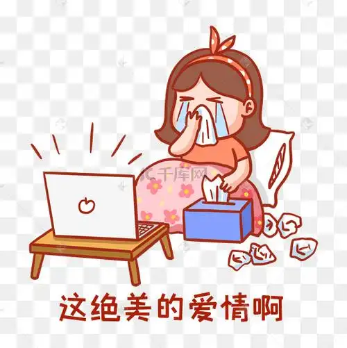 追剧表情包图片