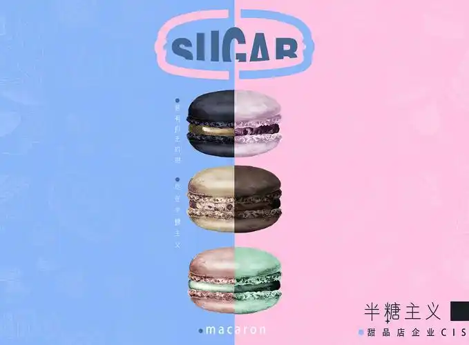 半糖主义logo-vi