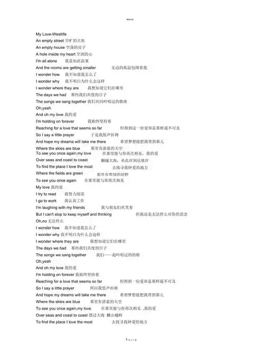 mylove歌词带中文翻译