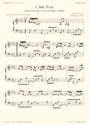 钢琴谱:霍比特人2主题曲i see fire -斯毛戈荒漠 主题曲