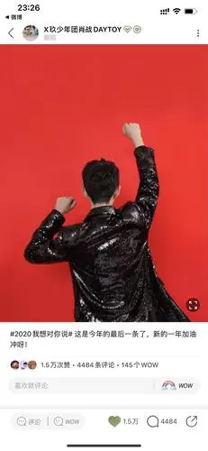 1231肖战绿洲新图