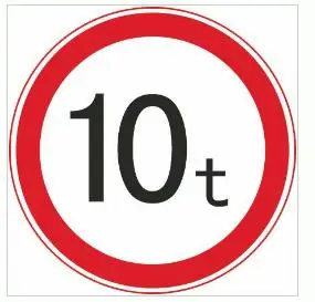 图中标志的含义是限制轴重.a:正确b:错误