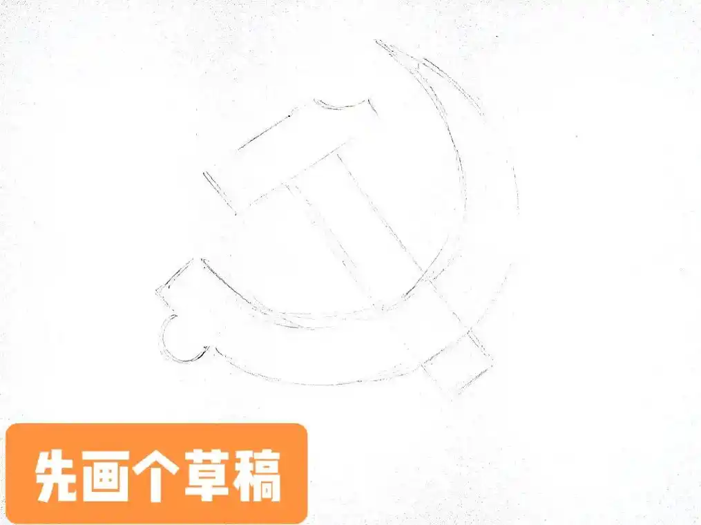 一起学画立体党徽吧～#简笔画 #党徽 #立体画 #党徽简笔画 - 抖音