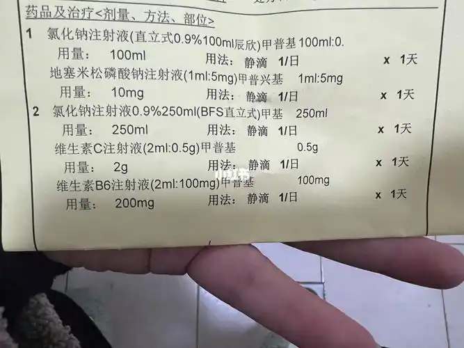 发烧头痛欲裂去输液