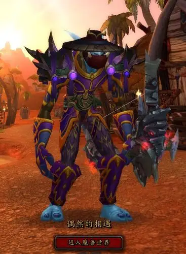 求这套巨魔猎人的幻化都是从哪里出的,说的详细一点