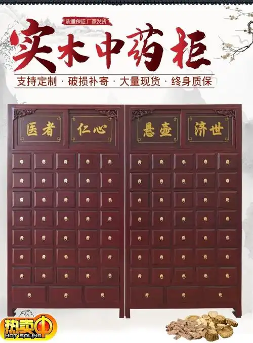 实木中药柜草药柜中医诊所中药药柜加厚木质药店中药橱调剂台柜子
