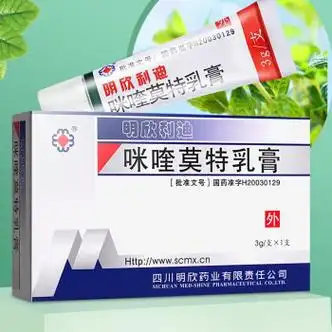 5%外用软膏男女性治疗外生殖器私处肛门肛周尖锐湿疣扁平疣丝状疣药膏