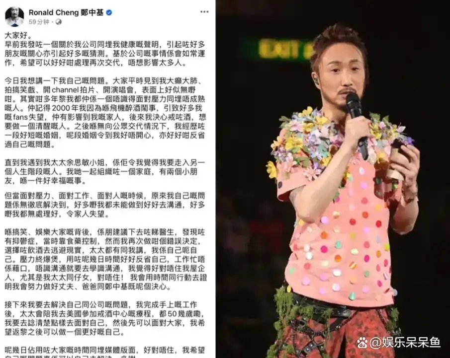 回顾歌手郑中基:曾与杨千嬅情断后酗酒,他说对不起太太和儿女!