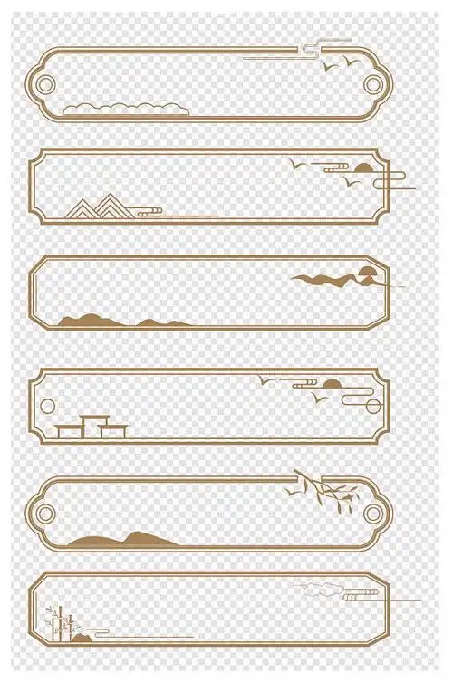 中国风水墨山纹云纹古典复古边框标题框