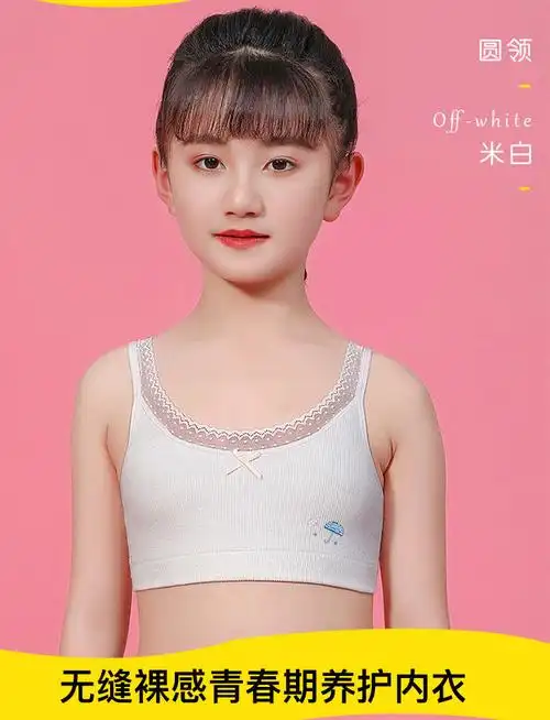少女发育文胸高品质少女发育期内衣101216岁初中女孩儿童背心花边蕾丝