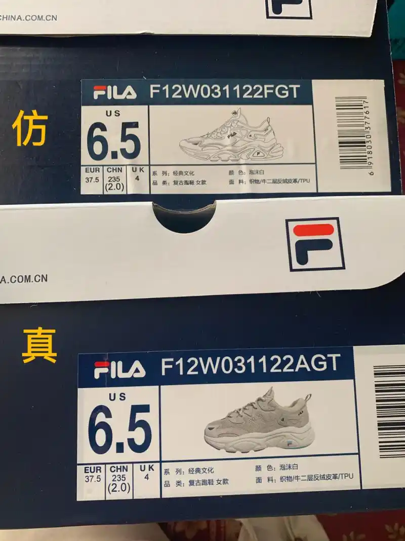 斐乐火星鞋真假对比 最近斐乐火星鞋特别火,看了好多笔记,于是在某宝