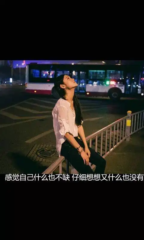 心情不好的伤感说说深夜里的悲伤