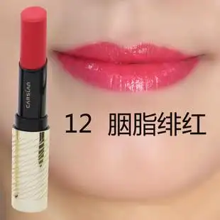 卡姿兰口红正品流光水彩唇膏12胭脂绯红升级版二代不沾杯不掉脱色