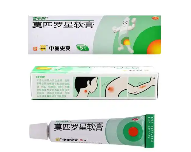 百多邦 中美史克 莫匹罗星软膏 5g 皮肤感染 湿疹 疖肿 毛囊炎 一盒装