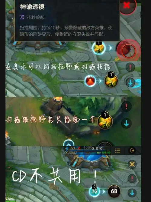 lol手游「排眼」 召唤师技能