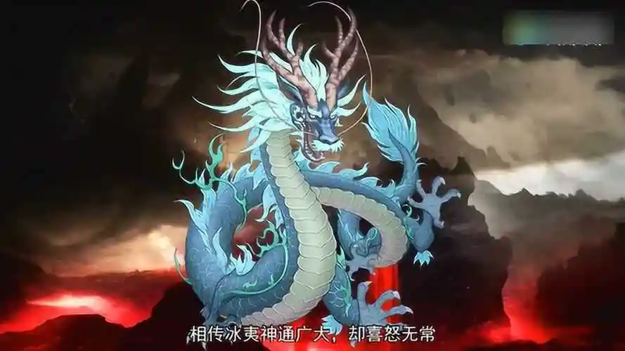 四大神龙之一冰夷的神话传说