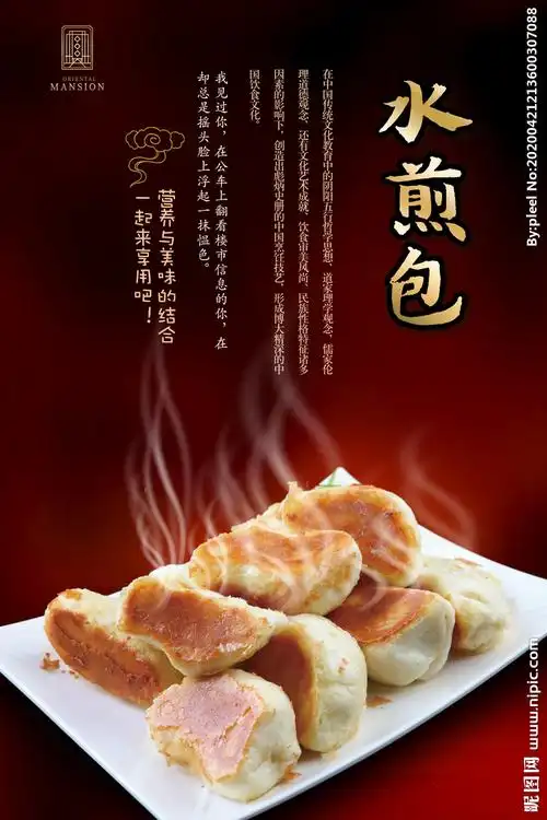 水煎包设计图__海报设计_广告设计_设计图库_昵图网nipic.com