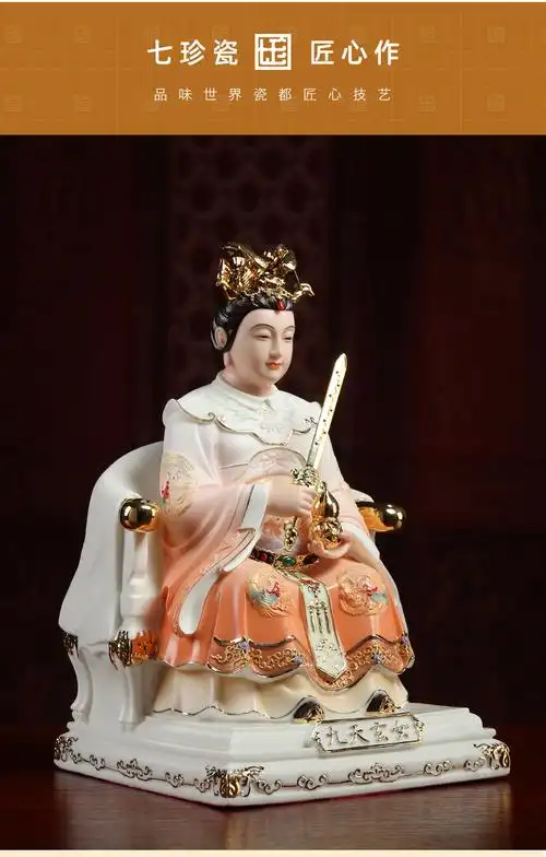 七珍陶瓷摆件《九天玄女》神像九天圣母九天玄女娘娘像体家用供奉 d08