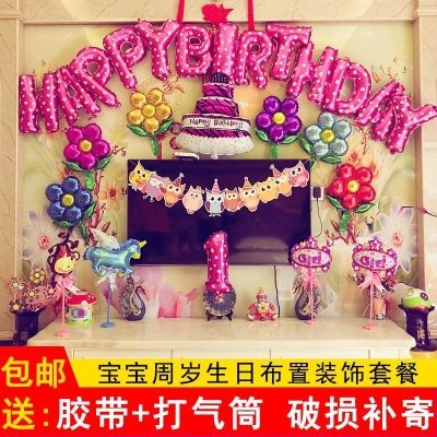 宴会儿童生日会场布置装饰场景用品气球套餐小孩子2-4-6-8岁男孩