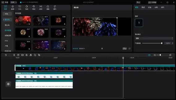 剪映专业版v2516520官方电脑版