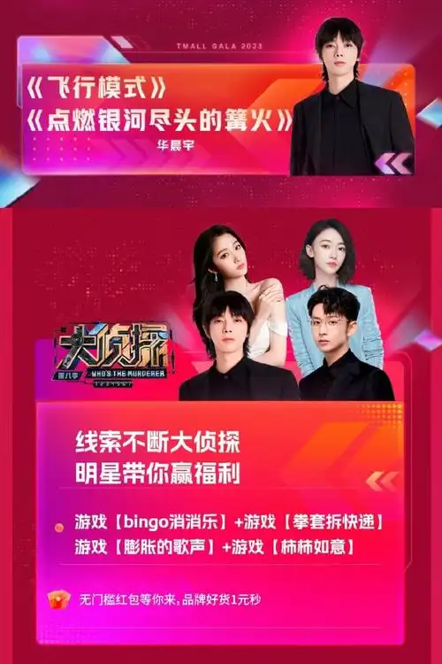 【et天团1110行程74】6015行程安排11566迷弟华晨宇今日将