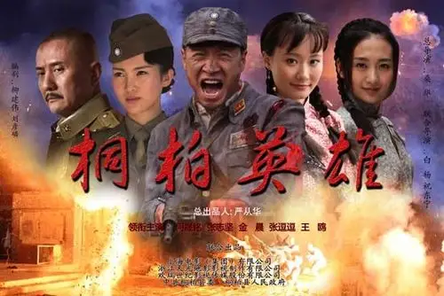 桐柏英雄首播告捷观众口碑极佳专家评价颇高