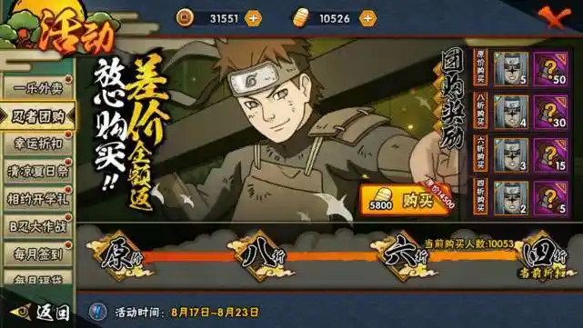 火影手游:年轻三代目登场,这个有六个技能的忍者可以进国家队吗