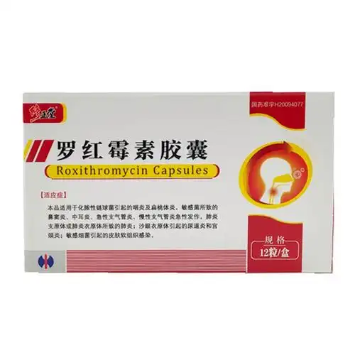 修正堂 罗红霉素胶囊 0.15g*12粒 咽炎 扁桃体炎 鼻窦炎 中耳炎 支气