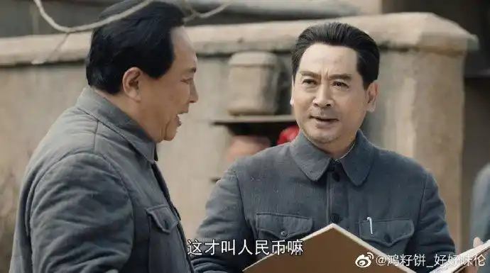 第一套人民币长什么样子##电视剧大决战