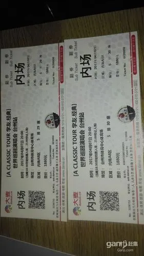 2017年04月07日张学友台州演唱会内场门票转让 - 3600元