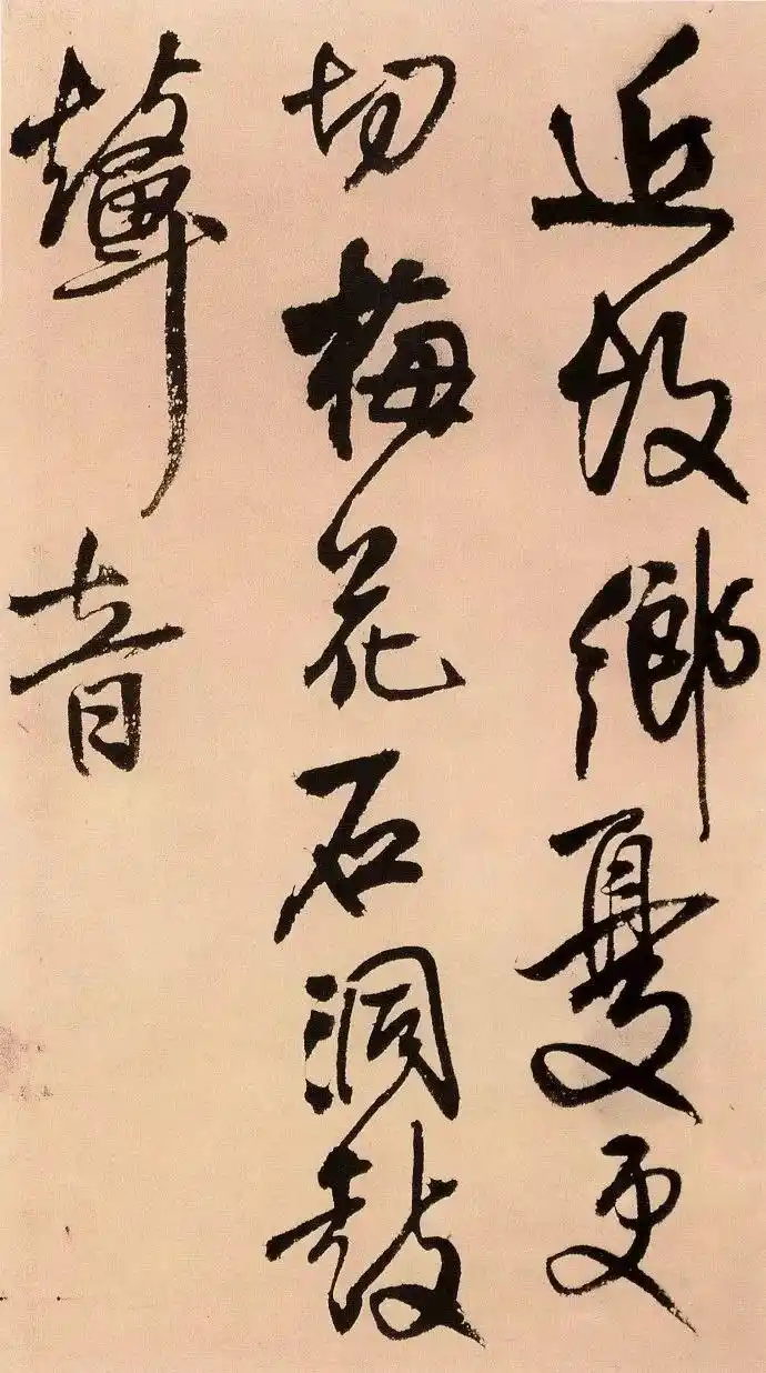 高清经典 |王铎 行书《赠汤若望诗册》_作品