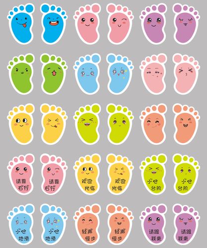 旺月岚山卡通可爱小脚丫地贴幼儿园小心台阶地滑磨砂轻声慢步教室地面