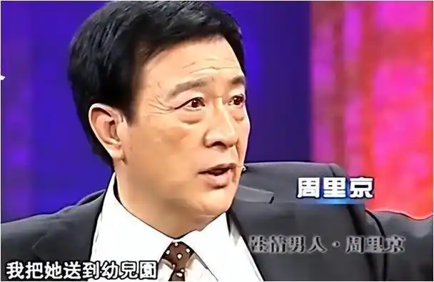 周里京一生之痛难抚平幸有小10岁张巍相伴余生不再孤单