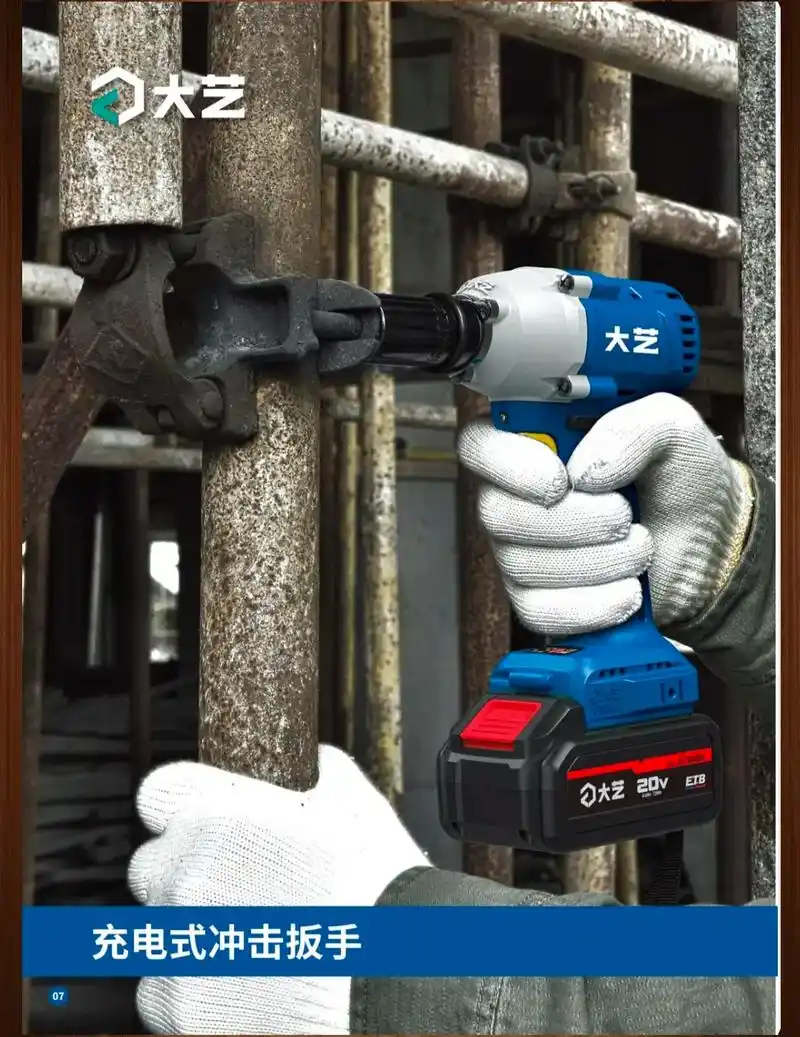 大艺宝石蓝全新升级电动工具系列: 降低劳动强 - 抖音