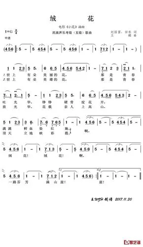 绒花简谱歌词李谷一演唱王wzh曲谱