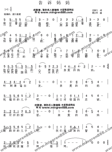 告诉妈妈告诉妈妈陈升歌曲