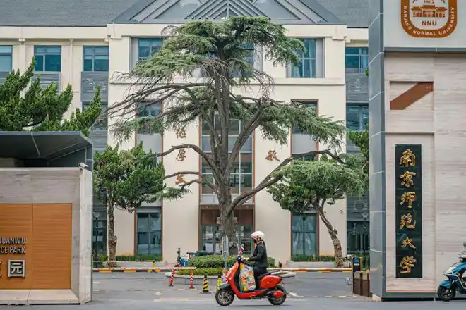 2000年,原化工部所属南京动力高等专科学校并入南京师范大学,紫金校区